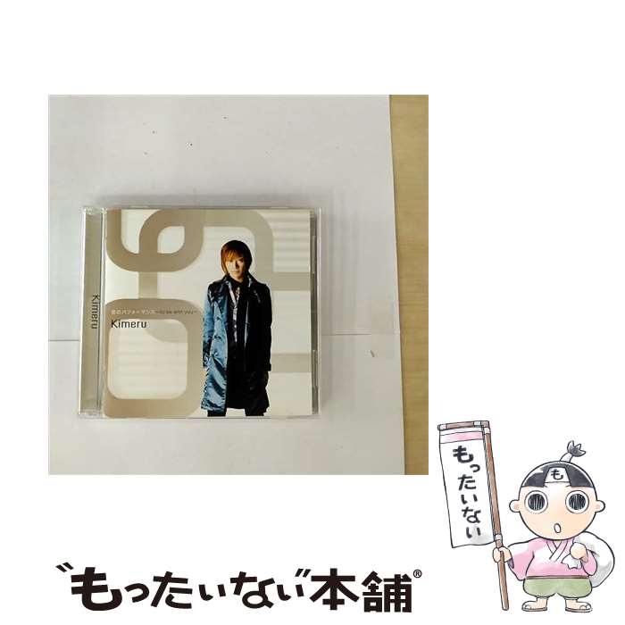 š Υѥեޥ󥹡tobewithyou/CD󥰥12cm/CRCP-10134 / Kimeru / ܥ饦 [CD]ڥ᡼̵ۡںûãб