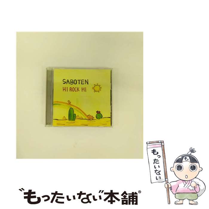 楽天市場】SABOTEN CDの通販