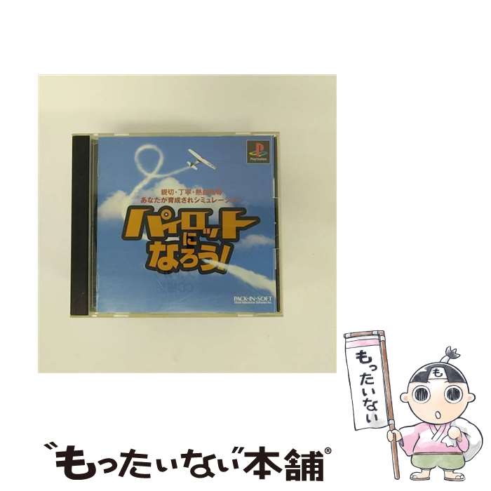 【中古】 パイロットになろう / ビクター インタラクティブ ソフトウエア【メール便送料無料】【あす楽対応】