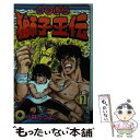 著者：小林 たつよし出版社：小学館サイズ：ペーパーバックISBN-10：4091411517ISBN-13：9784091411518■通常24時間以内に出荷可能です。※繁忙期やセール等、ご注文数が多い日につきましては　発送まで48時間かかる場合があります。あらかじめご了承ください。 ■メール便は、1冊から送料無料です。※宅配便の場合、2,500円以上送料無料です。※あす楽ご希望の方は、宅配便をご選択下さい。※「代引き」ご希望の方は宅配便をご選択下さい。※配送番号付きのゆうパケットをご希望の場合は、追跡可能メール便（送料210円）をご選択ください。■ただいま、オリジナルカレンダーをプレゼントしております。■お急ぎの方は「もったいない本舗　お急ぎ便店」をご利用ください。最短翌日配送、手数料298円から■まとめ買いの方は「もったいない本舗　おまとめ店」がお買い得です。■中古品ではございますが、良好なコンディションです。決済は、クレジットカード、代引き等、各種決済方法がご利用可能です。■万が一品質に不備が有った場合は、返金対応。■クリーニング済み。■商品画像に「帯」が付いているものがありますが、中古品のため、実際の商品には付いていない場合がございます。■商品状態の表記につきまして・非常に良い：　　使用されてはいますが、　　非常にきれいな状態です。　　書き込みや線引きはありません。・良い：　　比較的綺麗な状態の商品です。　　ページやカバーに欠品はありません。　　文章を読むのに支障はありません。・可：　　文章が問題なく読める状態の商品です。　　マーカーやペンで書込があることがあります。　　商品の痛みがある場合があります。