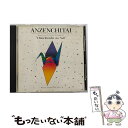 【中古】 安全地帯BESTII-ひとりぼっちのエール/CD/KTCR-1250 / 安全地帯 / キティ [CD]【メール便送料無料】【あす楽対応】