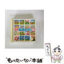 【中古】 たのしい 英語のうた ベスト60 〜The Alphabet/London Bridge〜〈CDツイ/CD/COCX-30957 / ウイリアム・カマ...