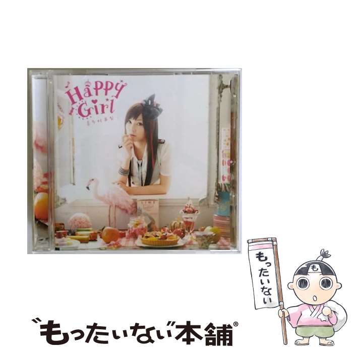 【中古】 Happy　Girl/CDシングル（12cm）/KICM-1380 / 喜多村英梨 / キングレコード [CD]【メール便送料無料】【あす楽対応】