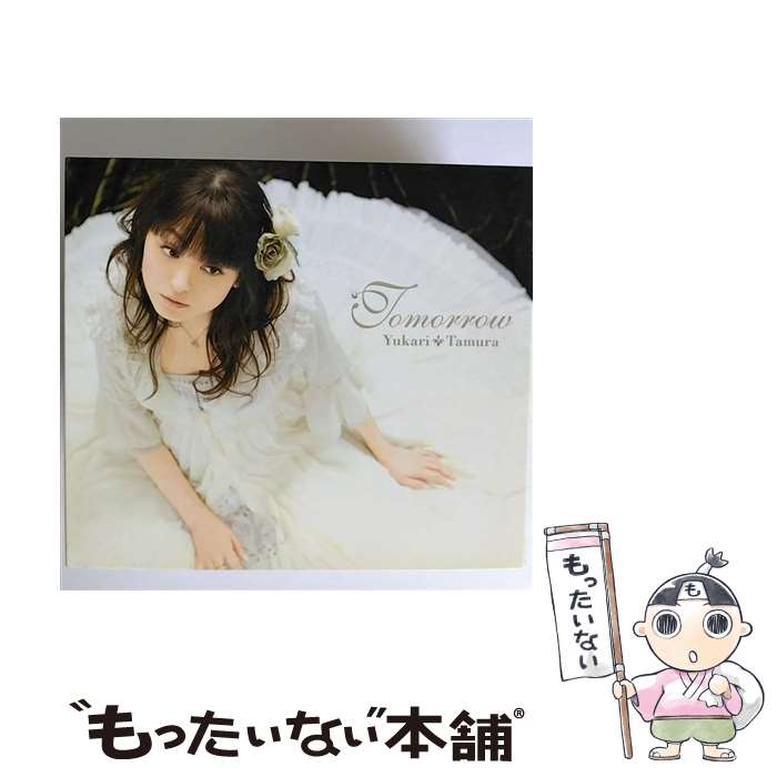 【中古】 Tomorrow/CDシングル（12cm）/KICM-91259 / 田村ゆかり / KINGRECORDS.CO.,LTD(K)(M) [CD]【メール便送料無料】【あす楽対応】