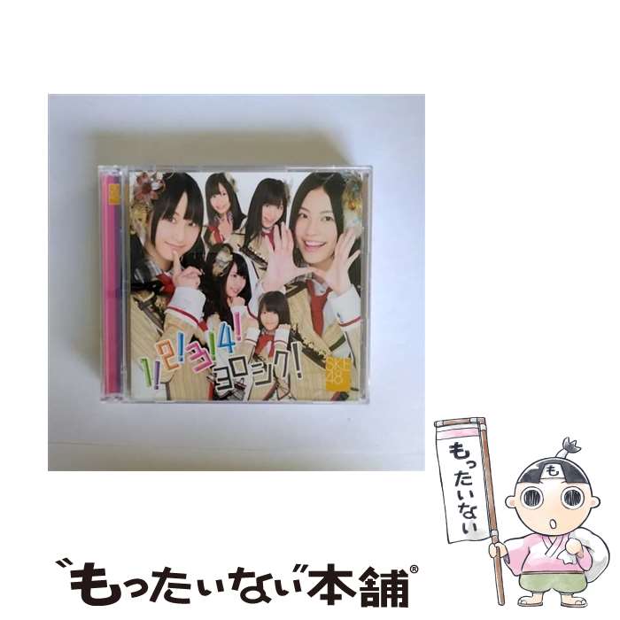 【中古】 1！2！3！4！　ヨロシク！（通常盤typeA）/CDシングル（12cm）/CRCP-10258 / SKE48 / 日本クラウン [CD]【メール便送料無料】【あす楽対応】