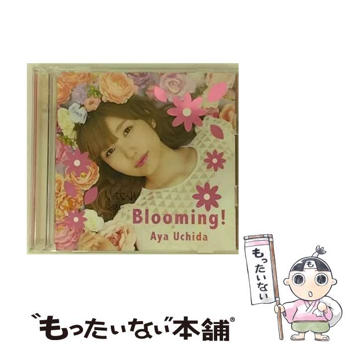 【中古】 Blooming！（初回限定盤A）/CD/COZX-1067 / 内田彩 / 日本コロムビア [CD]【メール便送料無料】【あす楽対応】