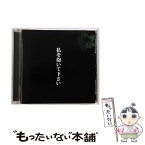 【中古】 私を抱いて下さい/CD/AVCD-23383 / 中村中 / エイベックス・エンタテインメント [CD]【メール便送料無料】【あす楽対応】