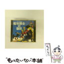 【中古】 タイムトリップCDシリーズ／松本零士の世界/CD/CC-4341 / アニメ・サントラ, 堀江美都子, ささきいさお, 成田賢, かおりくみこ, コロムビ / [CD]【メール便送料無料】【あす楽対応】