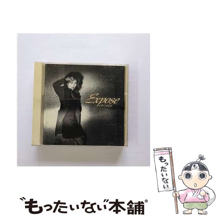 【中古】 Expose/CD/PCCA-00630 / 工藤静香 / ポニーキャニオン CD 【メール便送料無料】【あす楽対応】