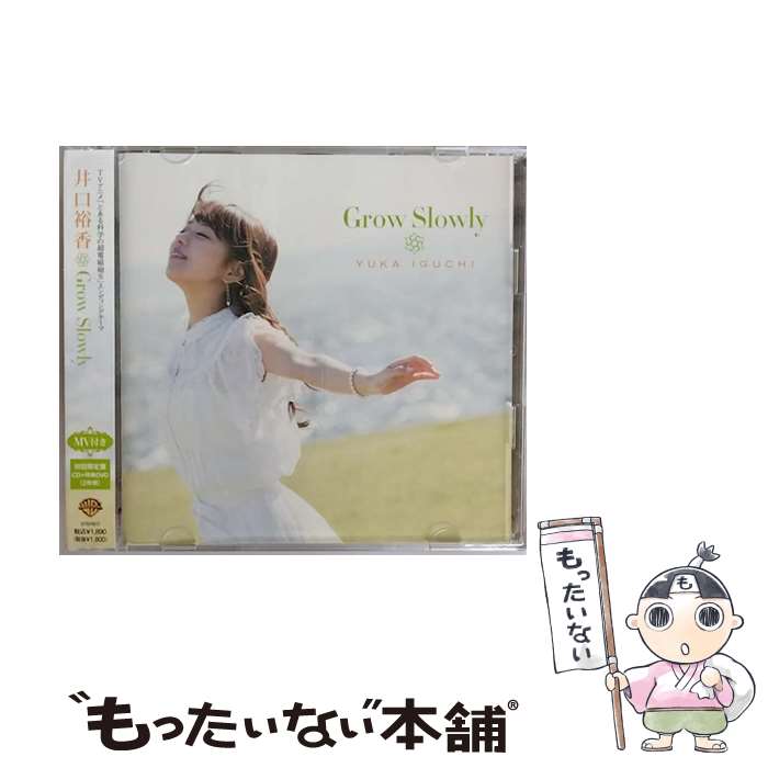 【中古】 Grow　Slowly（初回限定盤）/CDシングル（12cm）/1000393015 / 井口裕香 / ワーナー・ホーム・ビデオ [CD]【メール便送料無料】【あす楽対応】