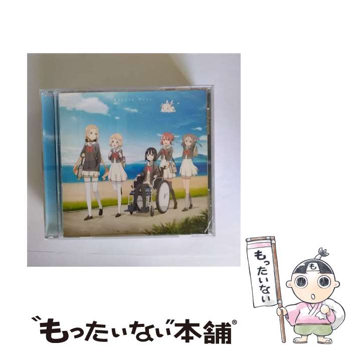 【中古】 Aurora　Days/CDシングル（12cm）/PCCG-70232 / 讃州中学勇者部 (照井春佳,三森すずこ,内山夕実,黒沢ともよ,長妻樹里) / ポニーキャニオン [CD]【メール便送料無料】【あす楽対応】