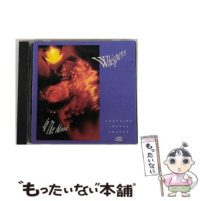 【中古】 In the Mood ウィスパーズ / Whispers / Sony CD 【メール便送料無料】【あす楽対応】