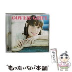 【中古】 COVER☆GIRL（初回生産限定盤）/CD/SRCL-8420 / ダイアナ・ガーネット / SMR [CD]【メール便送料無料】【あす楽対応】