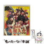 【中古】 フライングゲット（Type-A）/CDシングル（12cm）/KIZM-111 / AKB48 / キングレコード [CD]【メール便送料無料】【あす楽対応】