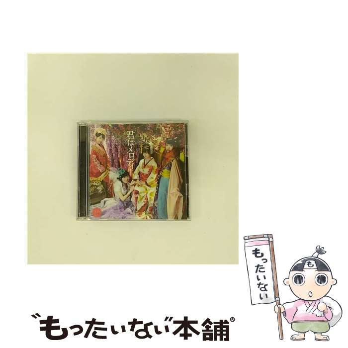 【中古】 AKB48/ 君はメロディー Type D / AKB48 / キングレコード [CD]【メール便送料無料】【最短翌日配達対応】