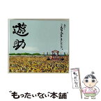 【中古】 あの・・こんなんできましたケド。（初回生産限定盤）/CD/SRCL-7179 / 遊助, lecca, 童子-T / SMR [CD]【メール便送料無料】【あす楽対応】