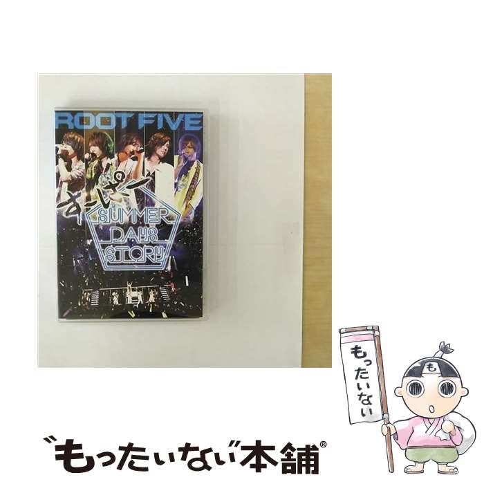 【中古】 ROOT FIVE JAPAN TOUR 2014 すーぱーSummer Days Story 祭りside/DVD/AVBD-92181 / Ave...