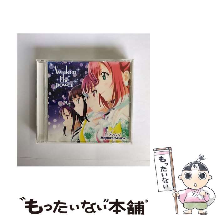 【中古】 TVアニメ『ラブライブ！サンシャイン！！』2期挿入歌「Awaken　the　power」/CDシングル（12cm）/LACM-14692 / Saint Aqours Snow / ランティス [CD]【メール便送料無料】【あす楽対応】