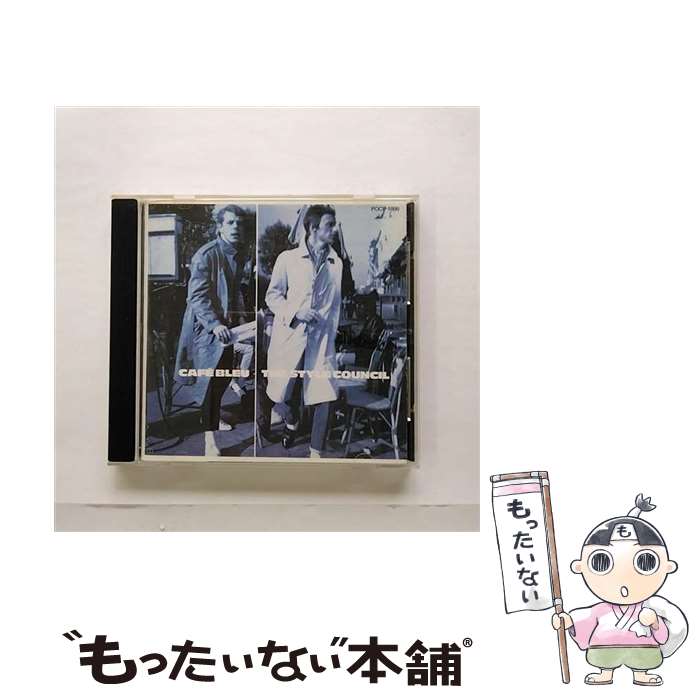 楽天もったいない本舗　楽天市場店【中古】 カフェ・ブリュ/CD/POCP-1866 / ザ・スタイル・カウンシル / ポリドール [CD]【メール便送料無料】【最短翌日配達対応】
