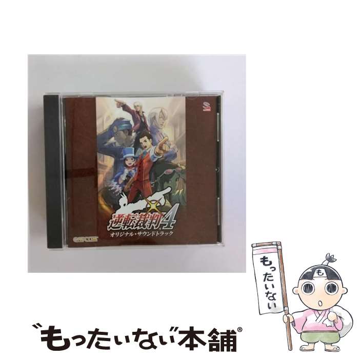 【中古】 逆転裁判4 オリジナル・サウンドトラック / ゲーム / ゲ...(2.0)