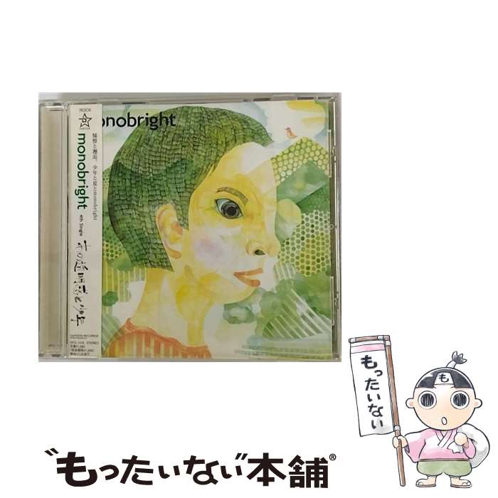 š ƩȾǯ/CD/DFCL-1418 / monobright / DefSTAR RECORDS [CD]ڥ᡼̵ۡڤб