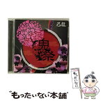 【中古】 鬼祭　Atype（初回限定盤）/CDシングル（12cm）/BPRVD-036 / 己龍 / B.P.Records [CD]【メール便送料無料】【あす楽対応】