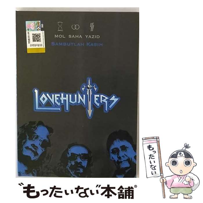 【中古】 Lovehunters / Sambutlah Kasih / Lovehunters / Life [CD]【メール便送料無料】【あす楽対応】