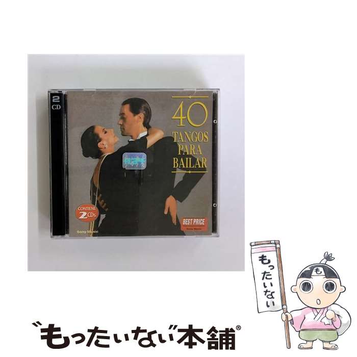 【中古】 40 Tangos Para Bailar / Various / Discmedi [CD]【メール便送料無料】【あす楽対応】