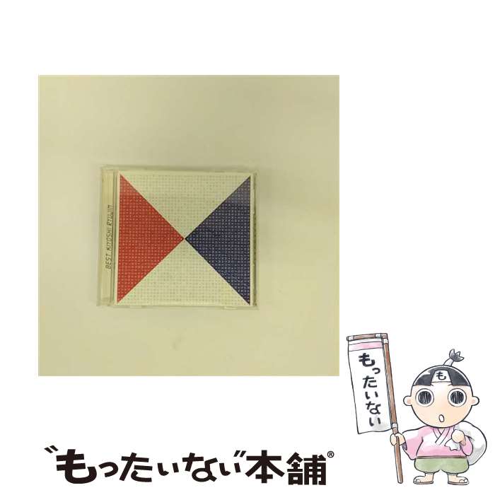 【中古】 BEST/CD/TYCT-60048 / 清 竜人 / ユニバーサル ミュージック [CD]【メール便送料無料】【あす楽対応】