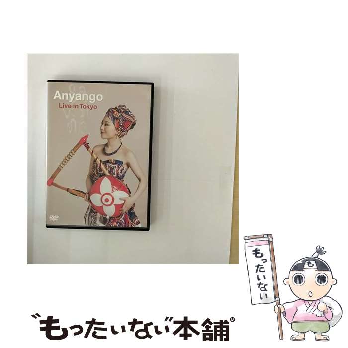 【中古】 Anyango / Anyango Live In Tokyo / JOWI music [DVD Audio]【メール便送料無料】【最短翌日配達対応】