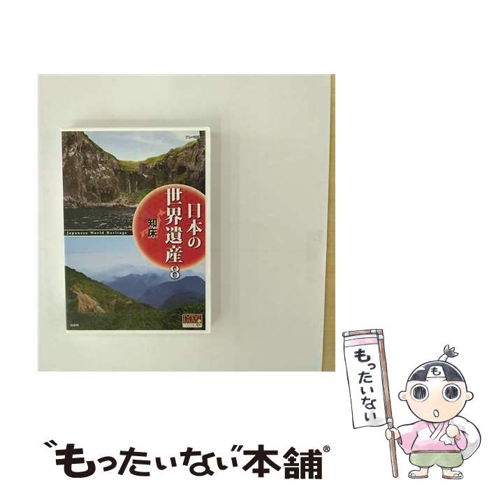 š (DVD)ܤ仺 8 ξ/ϥӥ󡦥ޥ / ׳ [DVD]ڥ᡼̵ۡںûã...