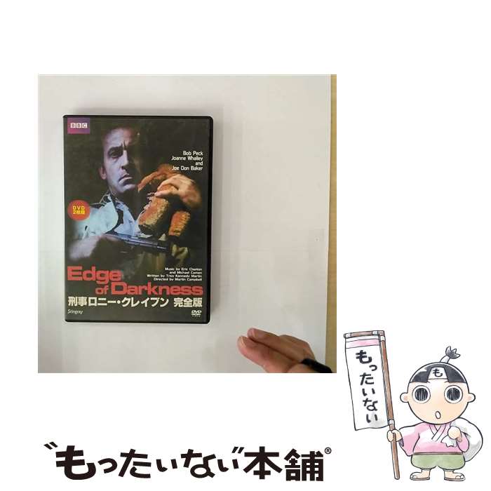 【中古】 刑事ロニー・クレイブン 完全版 / マーティン・キャンベル 監督 / [DVD]【メール便送料無料】【あす楽対応】