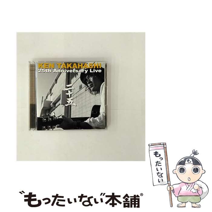【中古】 「二十五」/CD/FQCA-1006 / 高橋研 / g-strings records [CD]【メール便送料無料】【あす楽対応】