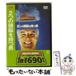 【中古】 2つの頭脳を持つ男/DVD/BBP-11319 / ワーナー・ホーム・ビデオ [DVD]【メール便送料無料】【あす楽対応】