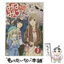 【中古】 みなみけ～おかわり～　1（通常版）/DVD/KIBA-1496 / キングレコード [DVD]【メール便送料無料】【あす楽対応】