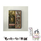 【中古】 舞台恐怖症/DVD/TDV-056 / トーン [DVD]【メール便送料無料】【あす楽対応】