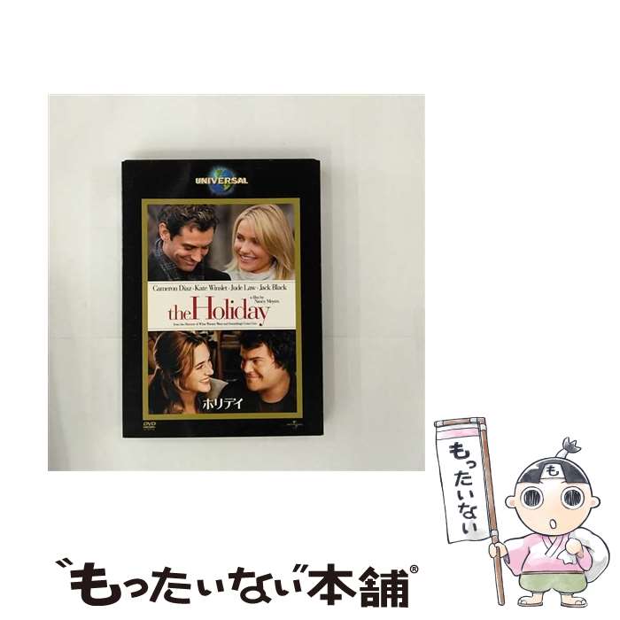 【中古】 ホリデイ/DVD/UNPD-46104 / ユニバーサル ピクチャーズ ジャパン DVD 【メール便送料無料】【あす楽対応】