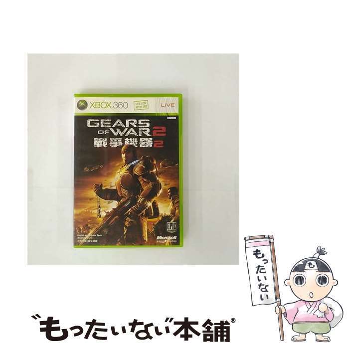 【中古】 アジア版 Gears of War 2 / マイクロソフト【メール便送料無料】【あす楽対応】