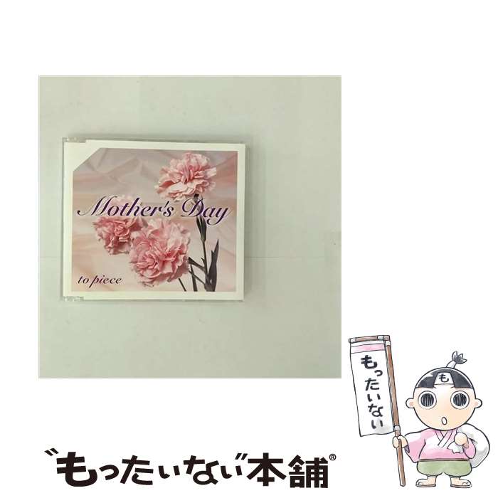 【中古】 Mother’s　Day（監修：東海林良）/CDシングル（12cm）/MDAY-001 / トゥ ピース / 東海林良エンターフ゜ライス゛ [CD]【メール便送料無料】【あす楽対応】