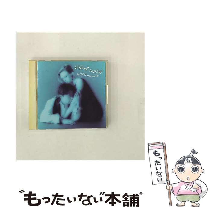 【中古】 シネマ・アモーレ/CD/SRCR-9951 / 宮本文昭 / ソニー・ミュージックレコーズ [CD]【メール便送料無料】【あす楽対応】