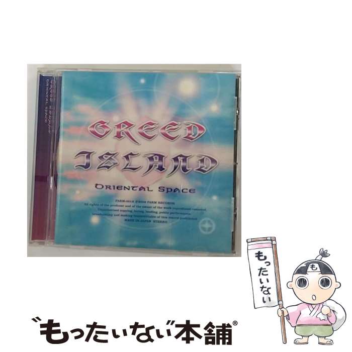 【中古】 GREEN　ISLAND/CD/FARM-0018 / ORIENTAL SPACE / FARM RECORDS [CD]【メール便送料無料】【あす楽対応】