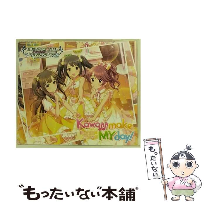 楽天もったいない本舗　楽天市場店【中古】 THE　IDOLM＠STER　CINDERELLA　GIRLS　STARLIGHT　MASTER　21　Kawaii　make　MY　day！/CDシングル（12cm）/COCC-17511 / 歌:中野有香、水本ゆかり、 / [CD]【メール便送料無料】【あす楽対応】