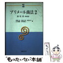 著者：高橋 公忠出版社：法律文化社サイズ：単行本ISBN-10：4589026945ISBN-13：9784589026941■通常24時間以内に出荷可能です。※繁忙期やセール等、ご注文数が多い日につきましては　発送まで48時間かかる場合があります。あらかじめご了承ください。 ■メール便は、1冊から送料無料です。※宅配便の場合、2,500円以上送料無料です。※あす楽ご希望の方は、宅配便をご選択下さい。※「代引き」ご希望の方は宅配便をご選択下さい。※配送番号付きのゆうパケットをご希望の場合は、追跡可能メール便（送料210円）をご選択ください。■ただいま、オリジナルカレンダーをプレゼントしております。■お急ぎの方は「もったいない本舗　お急ぎ便店」をご利用ください。最短翌日配送、手数料298円から■まとめ買いの方は「もったいない本舗　おまとめ店」がお買い得です。■中古品ではございますが、良好なコンディションです。決済は、クレジットカード、代引き等、各種決済方法がご利用可能です。■万が一品質に不備が有った場合は、返金対応。■クリーニング済み。■商品画像に「帯」が付いているものがありますが、中古品のため、実際の商品には付いていない場合がございます。■商品状態の表記につきまして・非常に良い：　　使用されてはいますが、　　非常にきれいな状態です。　　書き込みや線引きはありません。・良い：　　比較的綺麗な状態の商品です。　　ページやカバーに欠品はありません。　　文章を読むのに支障はありません。・可：　　文章が問題なく読める状態の商品です。　　マーカーやペンで書込があることがあります。　　商品の痛みがある場合があります。