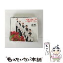 【中古】 プロポーズ（タイプB）/CDシングル（12cm）/CRCN-8122 / 純烈 / 日本クラウン CD 【メール便送料無料】【あす楽対応】