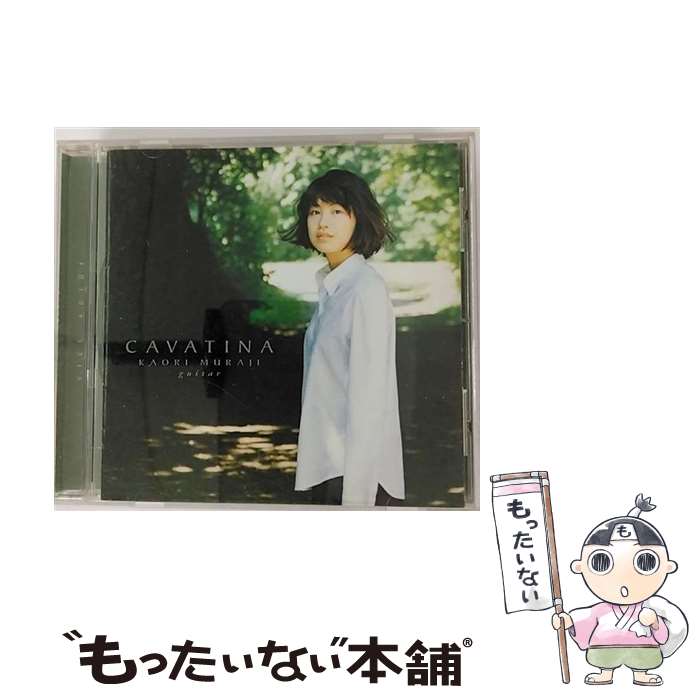 【中古】 カバティーナ/CD/VICC-60104 / 村治佳織 / ビクターエンタテインメント [CD]【メール便送料無料】【あす楽対応】