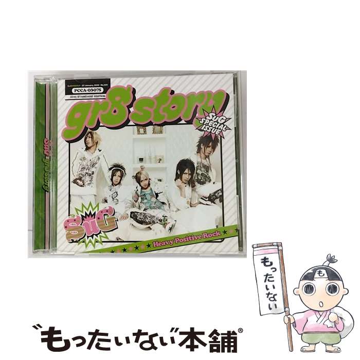 【中古】 gr8　story/CDシングル（12cm）/PCCA-03075 / SuG / ポニーキャニオン [CD]【メール便送料無料】【あす楽対応】