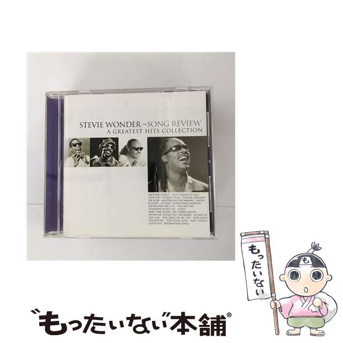 【中古】 スティーヴィー・ワンダー・グレイテスト・ヒッツ/CD/UICY-6006 / スティーヴィー・ワンダー, ポール・マッカートニー&スティーヴィー / [CD]【メール便送料無料】【あす楽対応】