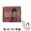 【中古】 Flashback To Memories 2/CD/MXMM-10028 / POP DISASTER / ジャパンミュージックシステム CD 【メール便送料無料】【あす楽対応】