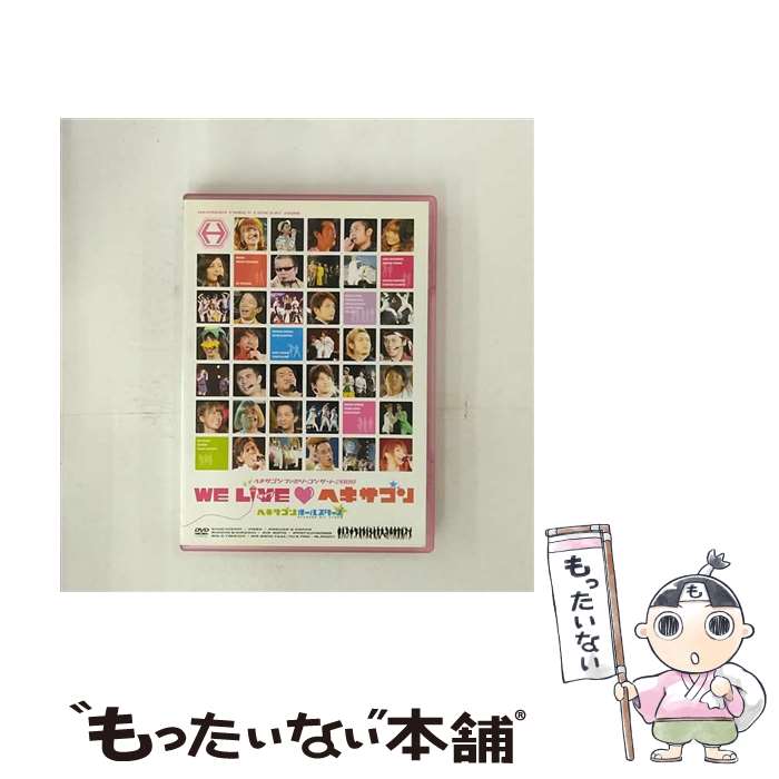 【中古】 ヘキサゴンファミリーコンサート2008　WE　LIVE■ヘキサゴン（Standard　Version）/DVD/PCBC-51235 / フジテレビジョン [DVD]【メール便送料無料】【あす楽対応】