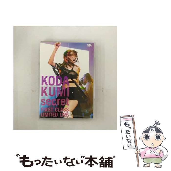 【中古】 secret〜FIRST CLASS LIMITED LIVE〜/DVD/RZBD-45256 / エイベックス・マーケティング・コミュニケーションズ...